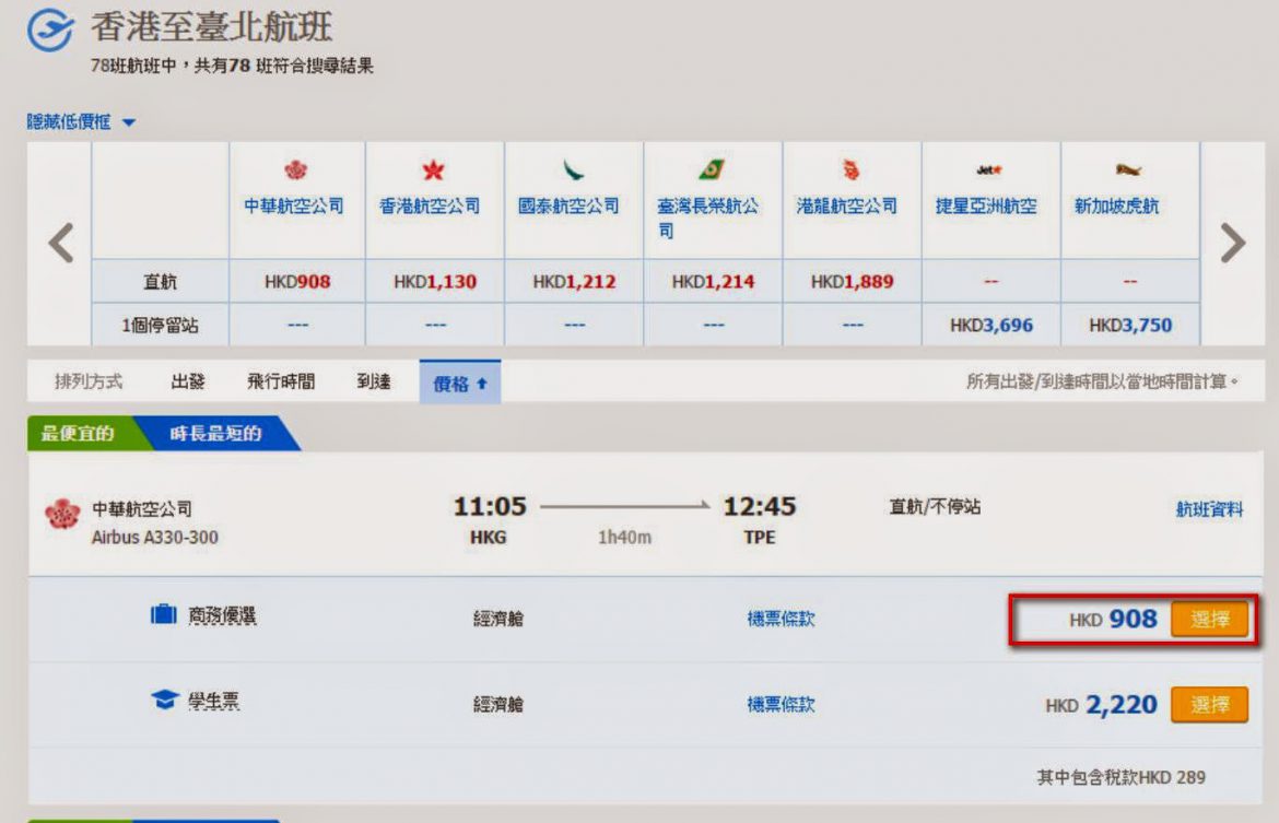 ctrip-150423.jpg