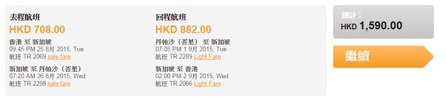 Tigerair 虎航香港出發丹帕沙(峇里) 來回機位 HK$1,226，連稅HK$1,590