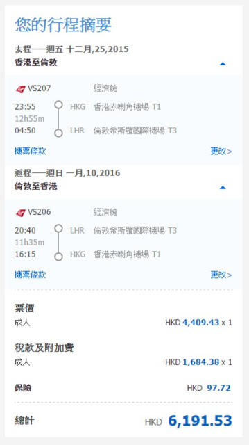 香港往來倫敦 一人成行： HK$4,409起(連稅HK$6,093)
