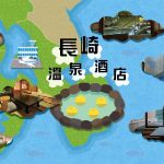 九州新航點【長崎溫泉酒店推介】8間 雲仙溫泉、島原溫泉、小浜溫泉酒店 合集！