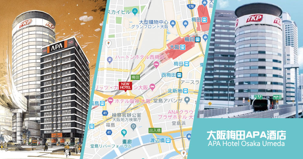 大阪梅田APA酒店 APA Hotel Osaka Umeda