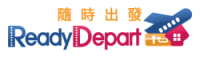 ReadyDepart隨時出發