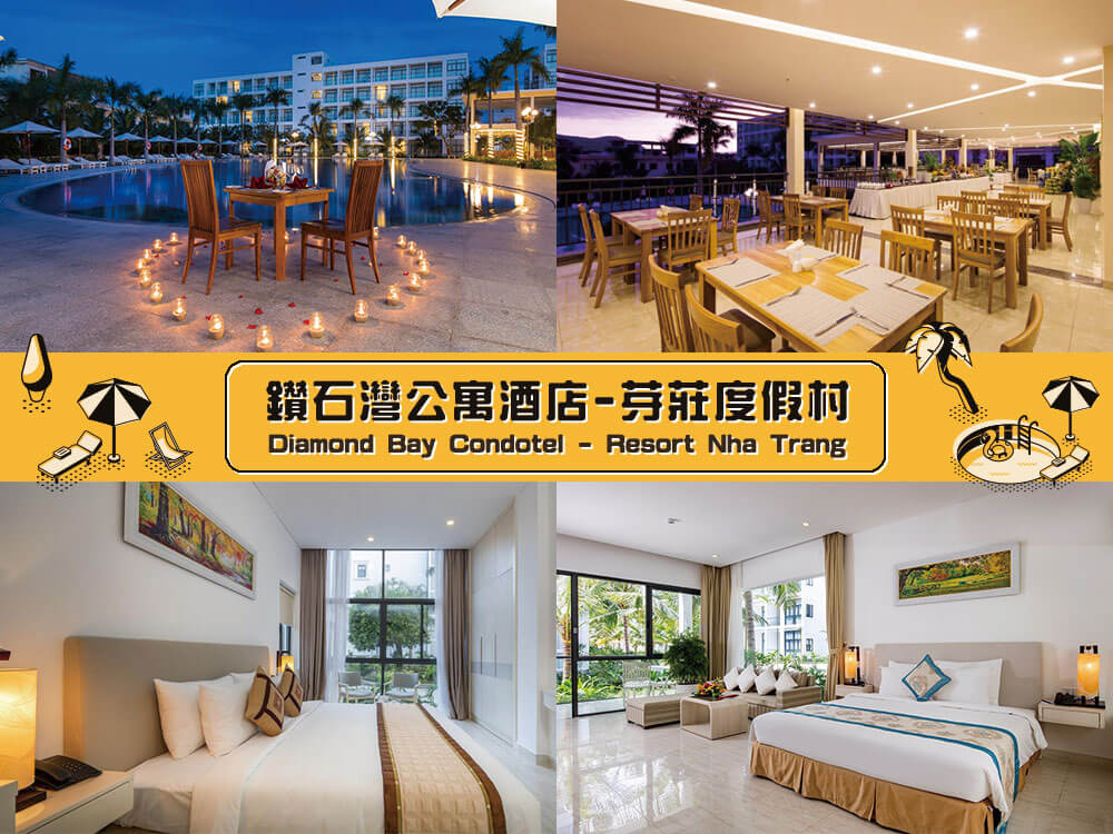 鑽石灣公寓酒店 - 芽莊度假村 (Diamond Bay Condotel-Resort Nha Trang)