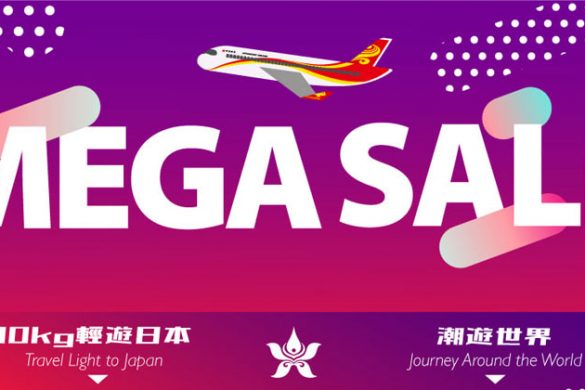 Mega Sale！台北$700/沖繩$790/首爾$980/大阪$1150/東京$1300/札幌$2590，今日已開賣 - 香港航空