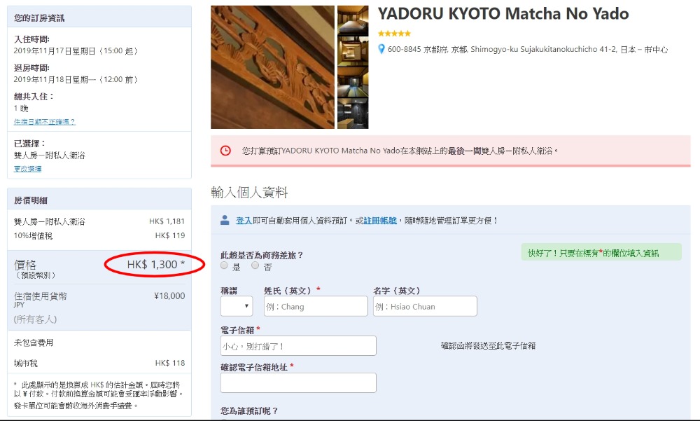 YADORU KYOTO 抹茶之宿 Booking.com