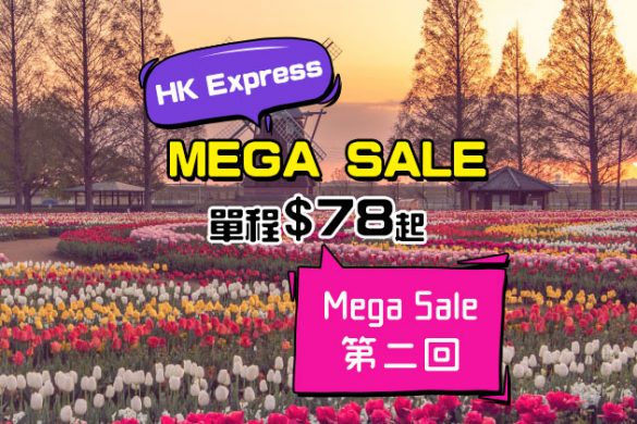 Mega Sale第二回！台中$78/越泰柬$98/日韓$158起 – HK Express