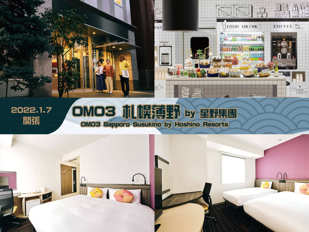 OMO3 札幌薄野 by 星野集團(OMO3 Sapporo Susukino by Hoshino Resorts)
