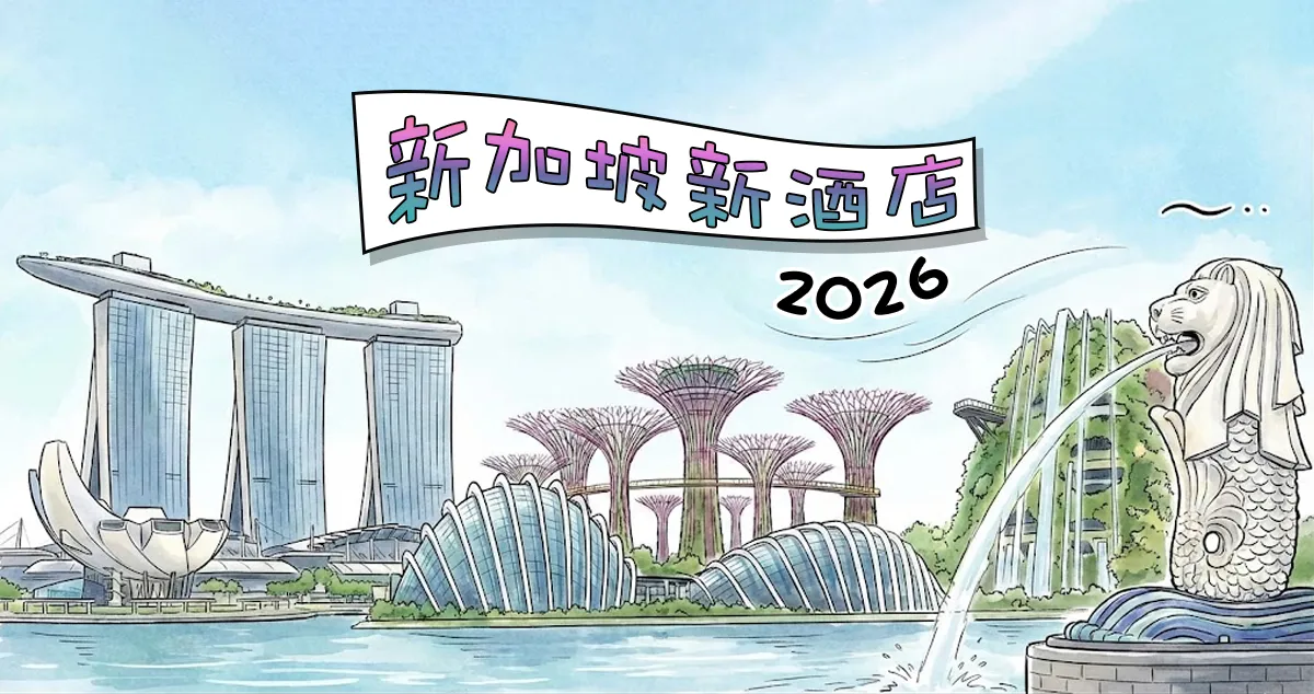 singapore new hotel 2026