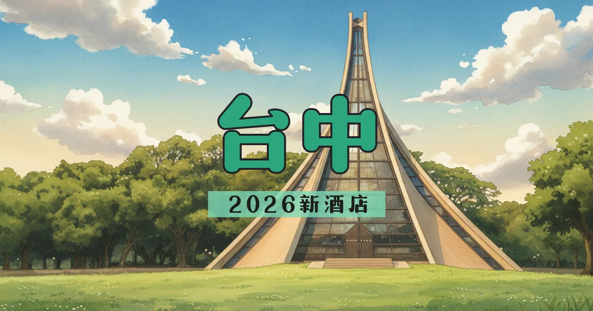 taichung new hotel 2026