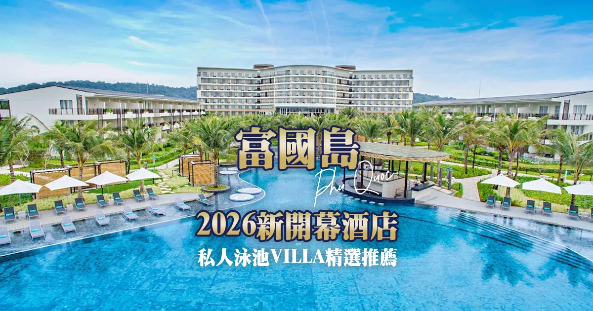 phu quoc new hotel 2026