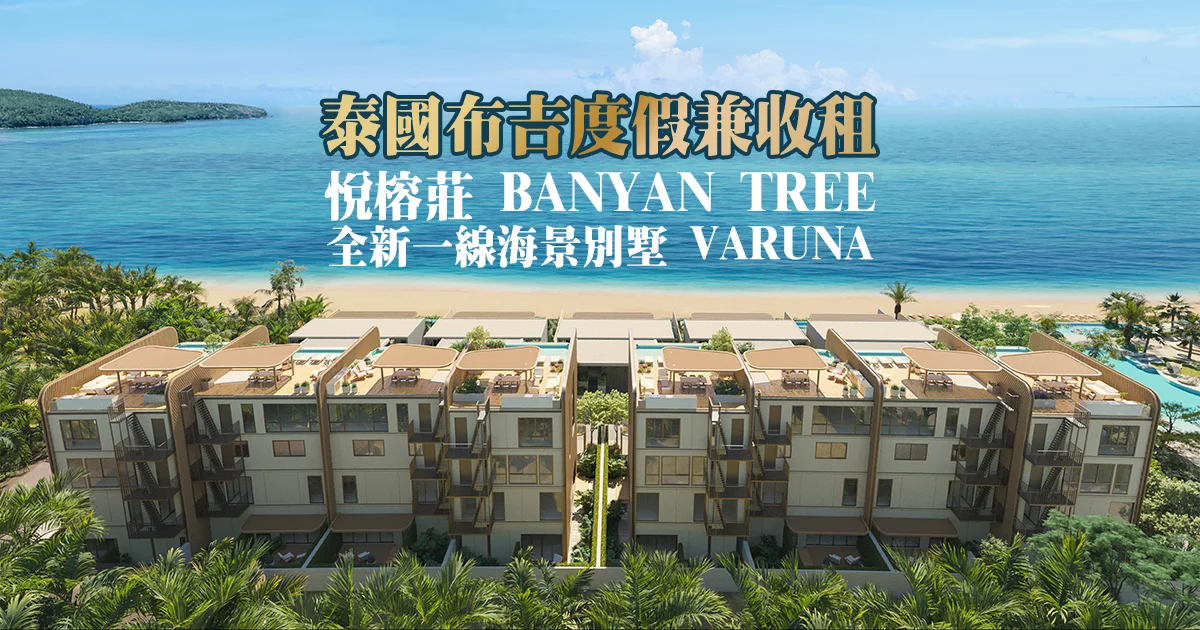 btbr varuna aerial