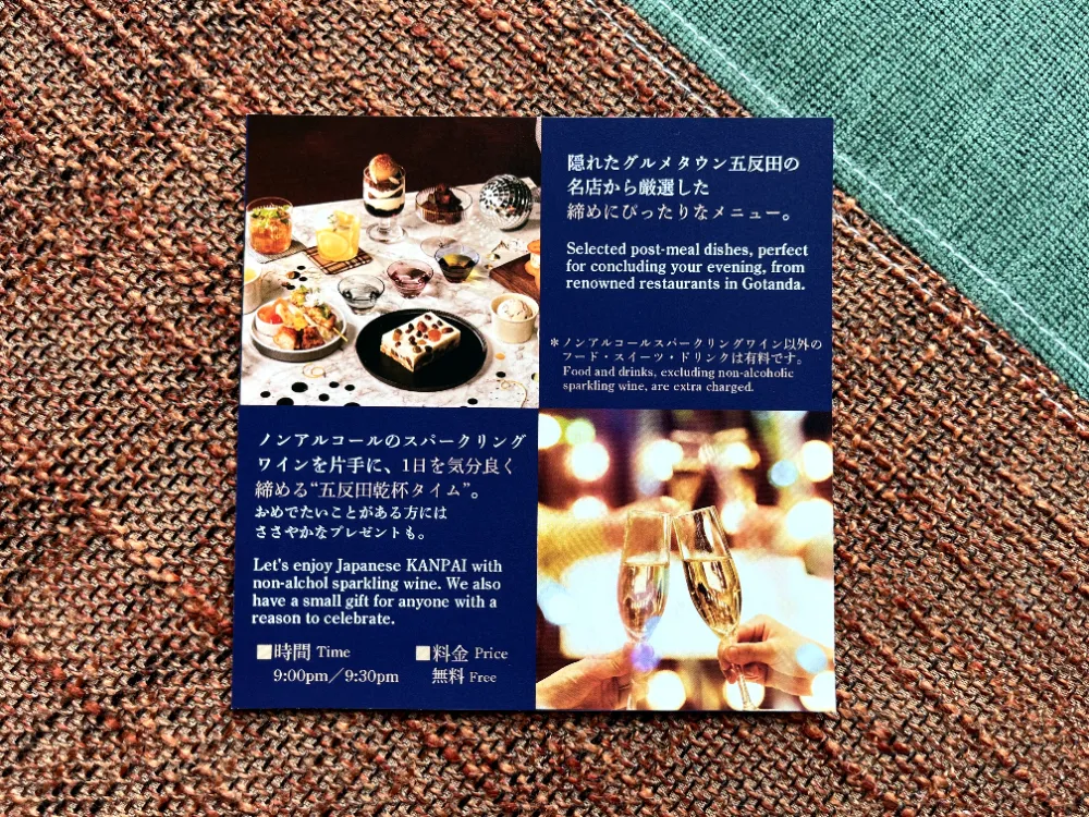 酒店特色活動推廣單張