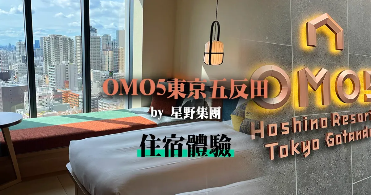 omo5 tokyo gotanda by hoshino resorts featured