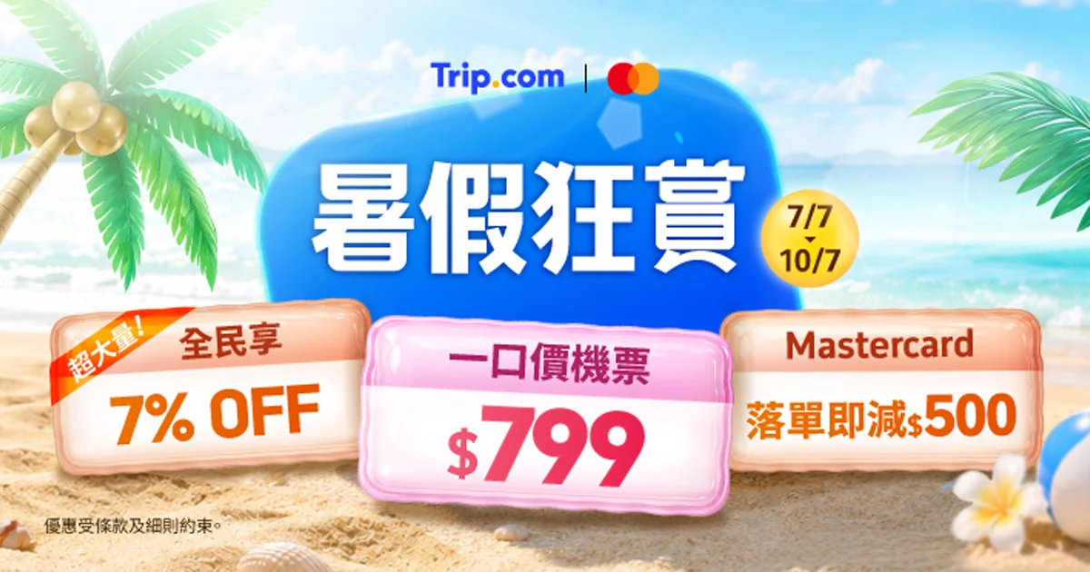 trip 260706
