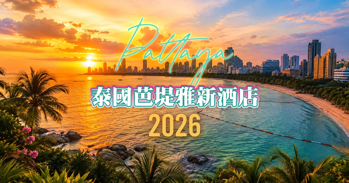 pattaya new hotel 2026