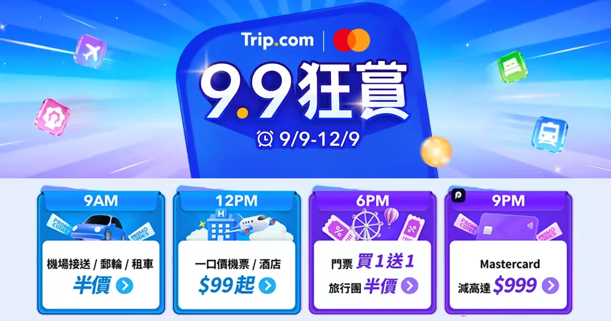 trip 260903