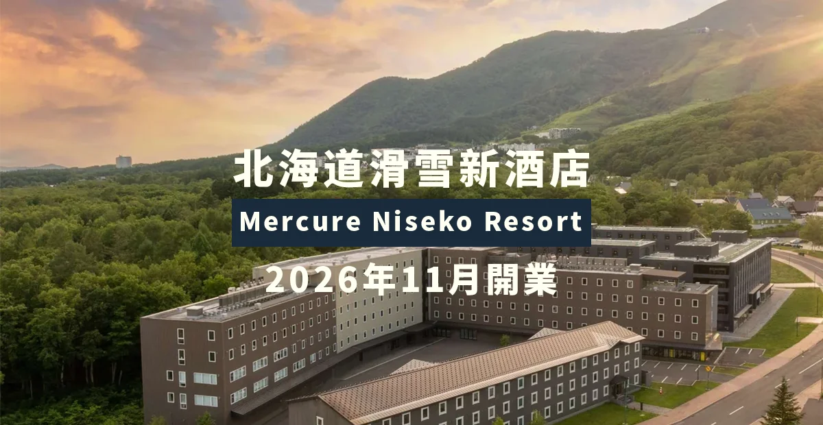 mercure niseko resort